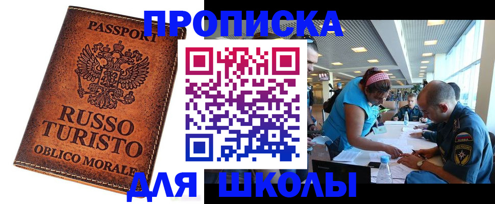 регистрация для дет. сада в Ростове