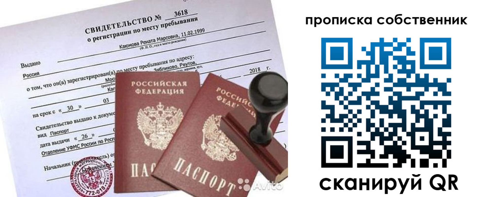 найти адрес прописки в Ростове