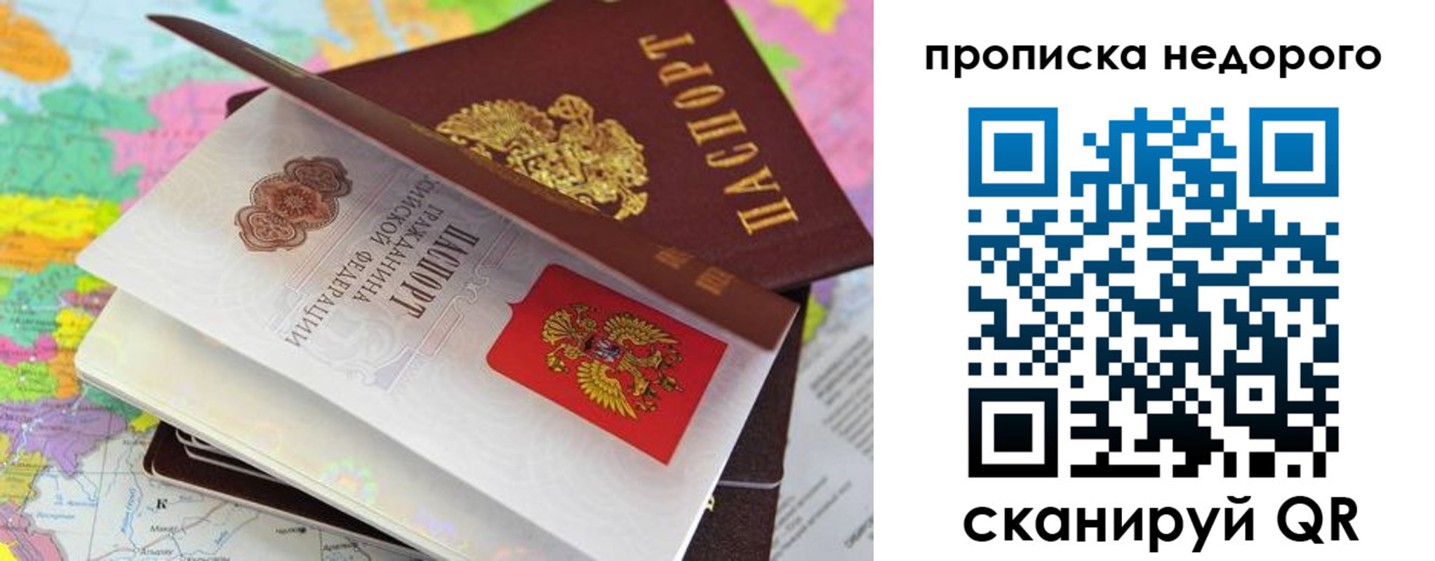 прописка регистрация в Ростове