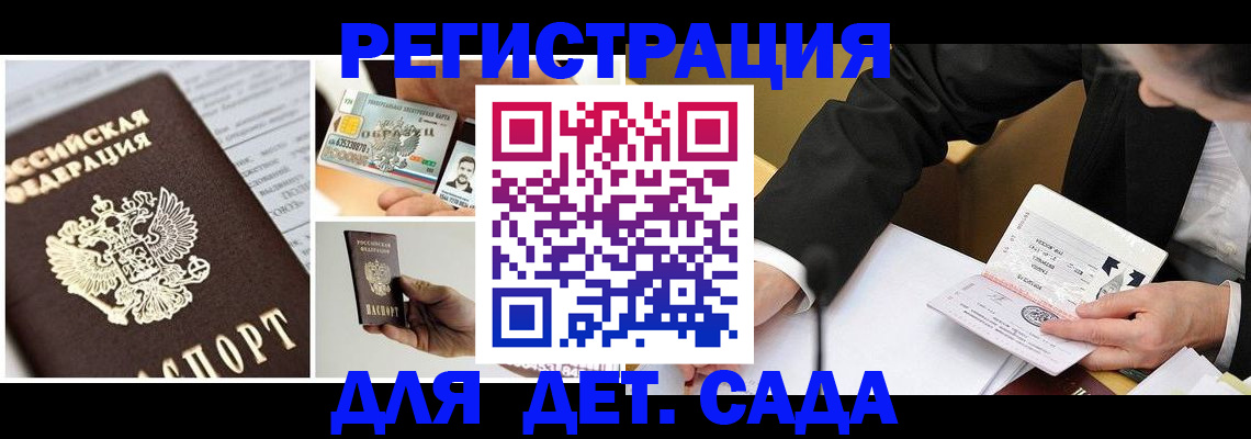 прописка регистрация в Ростове