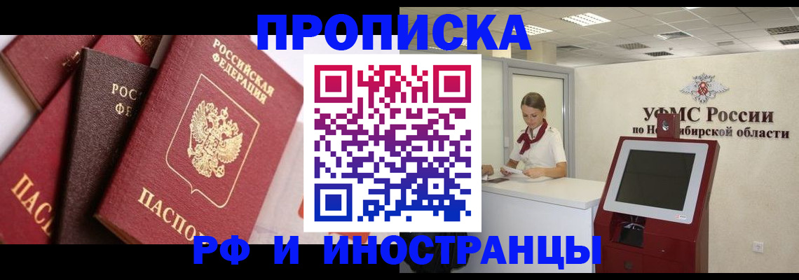 прописка для военкомата в Ростове