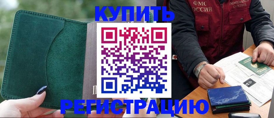 временная регистрация поиск в Ростове