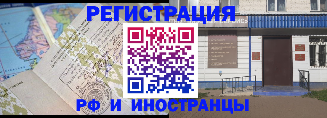 прописка ребенка в Ростове