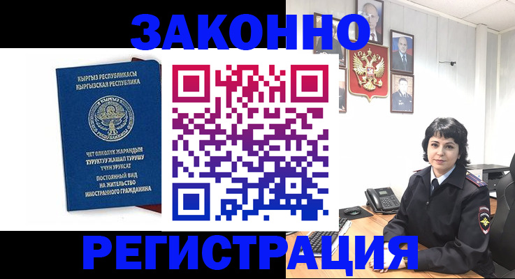 прописка ребенка в Ростове