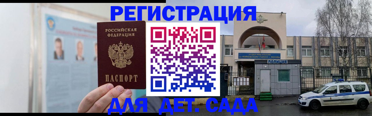 временная регистрация недорого в Ростове