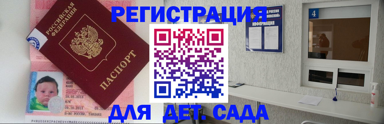 купить прописку в Ростове